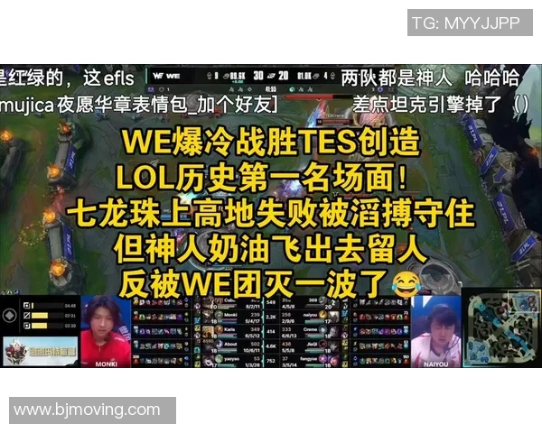 英雄联盟评论：WE的快攻得失_1